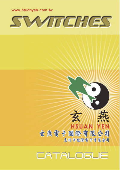 2025金屬按鈕開關目錄